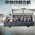目前有客户需要购买三台“全自动封边机”请卖家极速联系