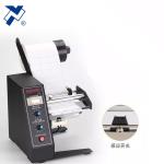 Máy Tách Nhãn Tự Động Hiệu Suất Cao – Model: 1150D