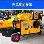 目前有一家建筑承包商公司需购“二次构造泵地泵 小型混凝土输送泵 细石砂浆混输送泵混凝土输送泵”极速联系