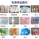 有一家工厂需购买一台“食品蔬菜打包机月饼面包糖果河粉面多功能透明膜全自动枕式包装机”极速联系