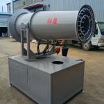 有一家建筑承包商公司需购“全自动工地除尘雾炮机 小型车载工业雾炮机 高射程工程造雾机”极速联系