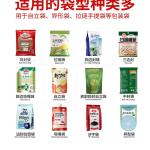 有一位厂长需购三台“给袋式粉末包装机 调料粉给袋包装机全自动辣椒面给袋包装机”销售部极速联系