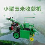 有客人需要一台“单行玉米收获机 玉米棒子剥皮粉碎收割一体机 手扶自走玉米收割机”