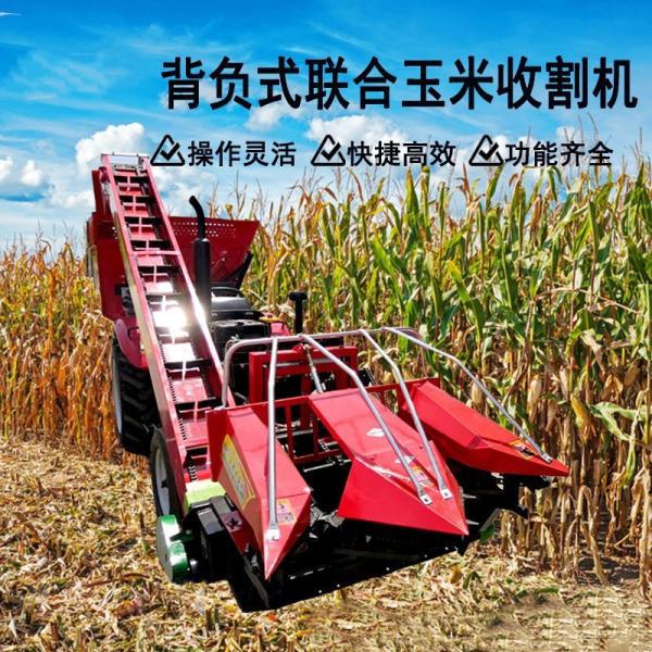 有客户想要该设备“背负式玉米收割机收获机联合割台玉米收获机四轮牧草粉碎回收机”