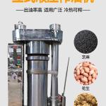 有一家工厂需订购“全自动液压榨油机 立式芝麻核桃花生压油机 商用芝麻香油机”极速联系