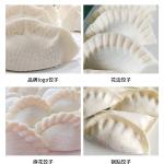 饺子机 商用全自动仿手工包饺子锅贴机商用速冻水饺子机器